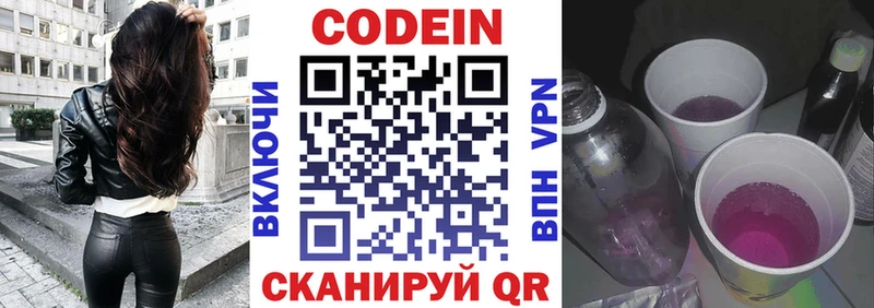 Кодеиновый сироп Lean напиток Lean (лин)  Ак-Довурак 
