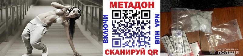 Метадон methadone  продажа наркотиков  Ак-Довурак 